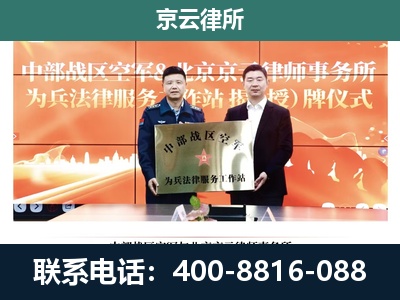 阳高-专业拆迁律所