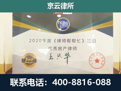 阳高-专业拆迁律师