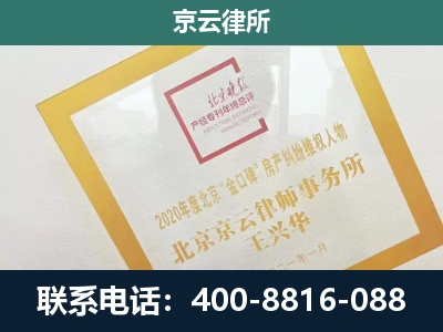 阳高-企业征地维权律师