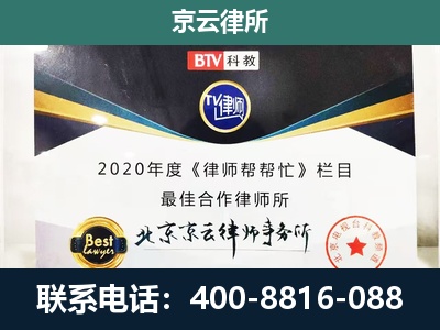 阳高-企业征收律师