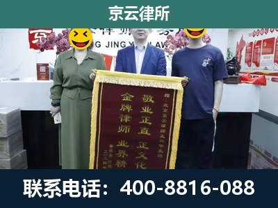 阳高-企业拆迁纠纷律师