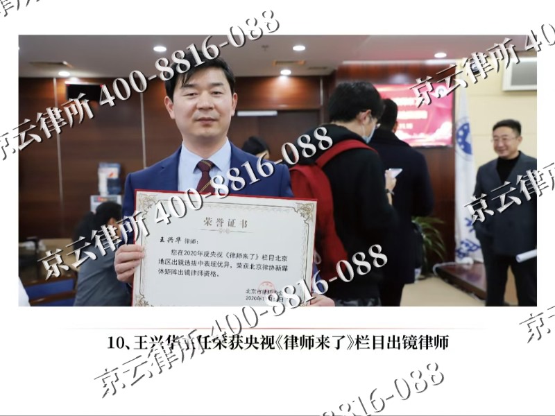 阳高-企业征收律师