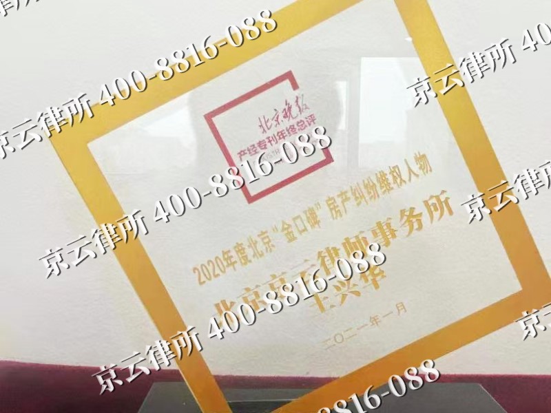 阳高-企业拆迁维权律师